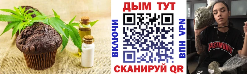 Купить  Ставрополь  Печенье с ТГК конопля 