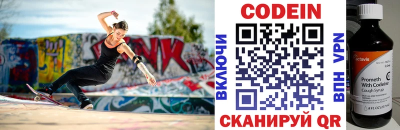 Кодеиновый сироп Lean Purple Drank  Купить  Ставрополь 