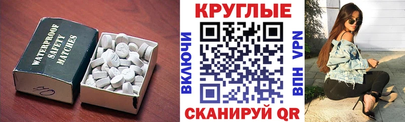 Экстази таблы  Купить  Ставрополь 