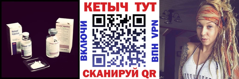 КЕТАМИН ketamine Купить где Ставрополь