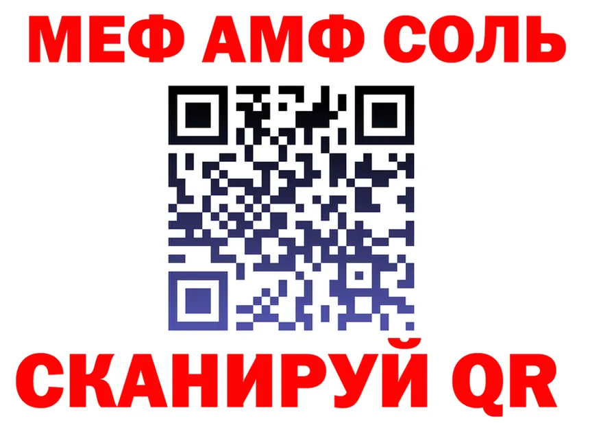 АМФ Premium как зайти площадка MEGA Ставрополь