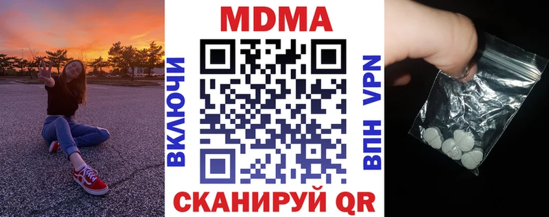 Купить закладки  Ставрополь  МДМА Molly 