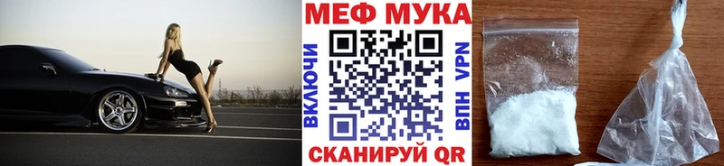 МЯУ-МЯУ VHQ  Купить где  Ставрополь 